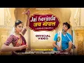 Jai Govinda Jai Gopal - Sanatans Rock Band - Live Kirtan - Divine Chants