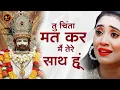 Download Lagu नॉनस्टॉप खाटू श्याम भजन | Khatu Shyam Bhajan | Nonstop Khatu Shyam Bhajan | Latest Shri Shyam Bhajan