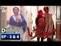 Download Lagu Meri Guriya Episode 3 \u0026 4 [Subtitle Eng] - 11th July 2018 - ARY Digital Drama