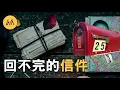 在交友軟體過濾渣男的方法 | 馬克信箱 21w24*