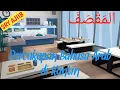 Download Lagu PERCAKAPAN BAHASA ARAB DI KANTIN (belajar bahasa Arab Dasar)