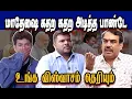 Stalin Troll | DMK Troll | DMK fails | SAVUKKU SHANAKAR INTERVIEW