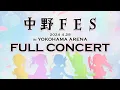 Lagu The Quintessential Quintuplets Special Event 5th Anniversary 2024 - All songs - NAKANO FES (60FPS)