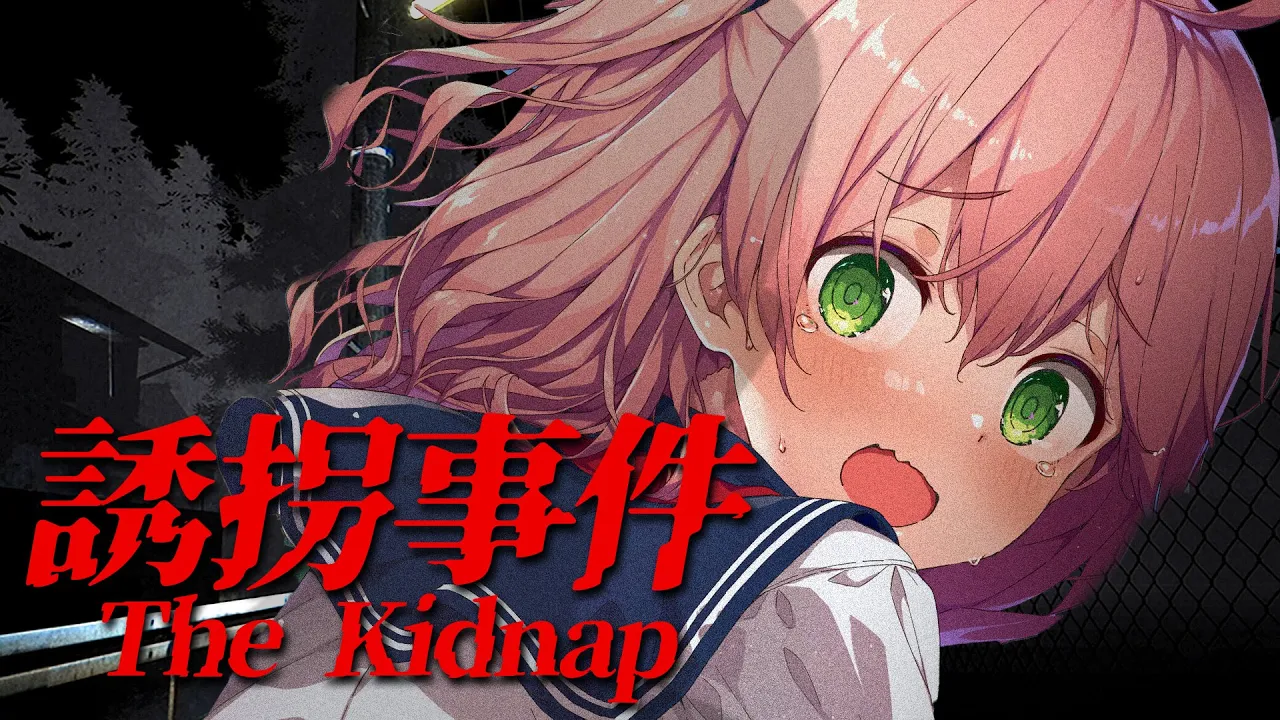 【 誘拐事件 】新作！触ったらタイホ！！！！！！！！だぞ･･･！？？？【ホロライブ/さくらみこ】