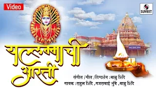 renuka yellama aarti yellama devi bhaktigeet sumeet music