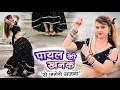 Download Lagu Payal Ki Khanak | Official Video | Hindi New Song | Anil Rawat | Mohit Love | Bhaigiri Music