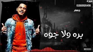 مطوتي الغبيه شكه خصمي جعفر دندنها