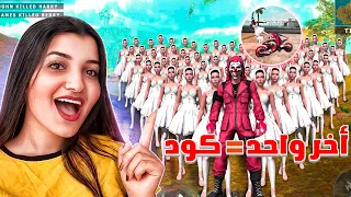 فعالية الدراجة 😱🔥 دعس 48 لاعب في مكان واحد و الأخير يربح كود 🤣🤣 - Biggest gaming event?