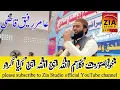 Download Lagu New naat 2021 Speech Punjabi  Hafiz Mohammad Amir Rafiq Qazi Allah he Allah Zia studio official