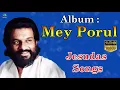 Download Lagu Maname Mayangathe Jesudass Song | HD | Winner Audios