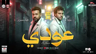 عودي   محمد منصور وعبسلام   شعبي        حظ روقان جديد   مواويل شعبي حزينه وحظ دندنها