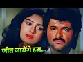 Download Lagu Lata Mangeshkar - Nitin Mukesh | Jeet Jayenge Hum Tu Agar Sang Hai : Anil Kapoor | Motivational Song