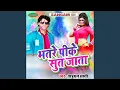 Lagu Bhatre Pike Sut Jaata