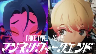 FAKE TYPE. "マンネリウィークエンド feat.花譜" MV