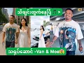 Download Lagu ထွက်လာပြီနော် Joshua Van သိချင်းအကြိုက်👩‍❤️‍👨
