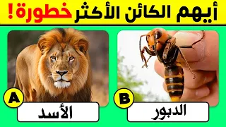    اسئلة واجوبة ومعلومات ثقافية مفيدة مستوى صعب  لن تعرف حلها   الغاز للاذكياء     دندنها