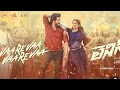 VaareVaa VaareVaa Lyrical Video | Lenin | Akhil Akkineni,Bhagyashri B | Thaman S | Murali Kishor A