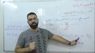 8 الاستعارة التصريحية الصور البيانية بكالوريا علمي أدبي لغة عربية البلاغة 