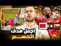 المغرب تحقق فوز بثنائية فى افتتاح امم افريقيا و مقصية الكعبي تحسم أجمل هدف 