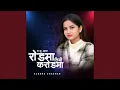 Download Lagu Ma chhu Aaja Rod Ma