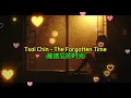 Tsai Chin – 被遗忘的时光 (The Forgotten Time) | Classic Chinese Nostalgic Song | AI Reimagined Version