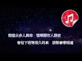 [原版伴奏] 洪卓立 彌敦道 (KTV 純音樂伴奏)