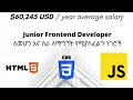 Junior Frontend Developer Javascript 2020 Amharic