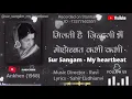 Download Lagu Milti Hai Zindagi Mein Mohabbat | Cover song | Sur Sangam - My heartbeat @SaregamaMusic