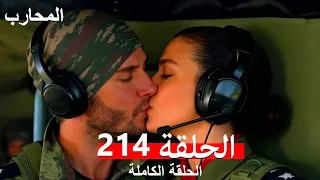 The Warrior Episode 214 Finale Arabic Dubbed 