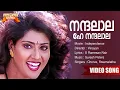 Download Lagu Nandalaala | Independence Movie Song | S Ramesan Nair | Suresh Peters | Chorus, Swarnalatha