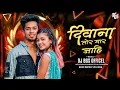 Download Lagu Diwana Tor Mar Jahi | 150 Bpm Remix | Dj Bhageshwr Mandla | New Mandla Dj Song