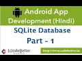 Android SQLite Database Integration SQLite CRUD Part - 1 Android App Development in Hindi