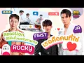 Download Lagu 【Full】ThailandComingXJaFirst | EP.7 Part 1 จา พชร \u0026 เฟริสท์ ฉลองรัฐ จาก Don't Say No The Series
