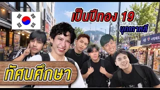 เทคนิคการบินแบบตัวแม่ !
