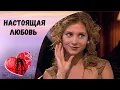 Download Lagu ЭТОТ ФИЛЬМ ВАМ ПОДНИМЕТ НАСТРОЕНИЕ! Настоящая любовь. Комедийная Мелодрама