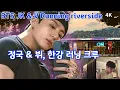 Download Lagu BTS Jungkook and V's riverside Running Crew/JK Running Course Mentioned on Weverse Live