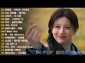 Lagu 하루 종일 듣기 좋은 노래 \\일할때 듣기좋은 발라드 추천 광고없는 노래모음 \\ 나는 반딧불 / 황가람 , 김필/임영웅/ 멜로망스/ 케이시/거미/ 박보람/이하이/이수현 /백지영...
