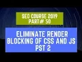 Eliminate render blocking of CSS and Js PST 2 SEO Course 2019 Part 50