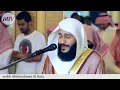 Syekh Abdurrahman Al-Ausy Surah Al-Haqqah \u0026 Surah Al-Ma'arij