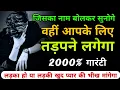 Vashikaran Mantra Law of Attraction