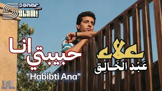                                                 علاء عبدالخالق   حبيبتي انا   ريماستر دندنها