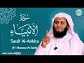 Download Lagu Surah Al-Anbiya سورة الأنبياء كاملة By Mansour Al Salmi بصوت منصور السالمي