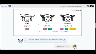 شرح حل الفصل الثامن عشر الفصل 18 منصة QUREO اليابانية برمجة وذكاء اصطناعي للصف الاول الثانوي 