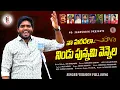 Download Lagu MARDHALA NA MARDHALA  NIDUPUNNAMI VENNALA NEW FOLK SONG 2023 #NAKKASRIKANTHFOLKSONNGS #VENNELATUNES