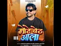 Download Lagu Motte Pet aala | Harjeet Deewana | Anjali 99 | Rakesh majeriya | New haryanvi song 2025