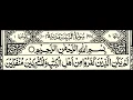 Download Lagu Surah Al Bayyinah | Surah-98 | Mishary rashid al fasy
