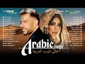Download Lagu Best Arabic Songs Of Sherine, Hamaki, Ramy Gamal💚أشهر قوائم التشغيل الموسيقية العربية (حماقي, شيرين)