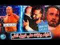 Download Lagu اصابة سيث رولينز كارثه ونزلت على تريبل اتش .. اعتزال جولد بيرج .. ملخص عرض ساترداى نايت ماين ايفينت