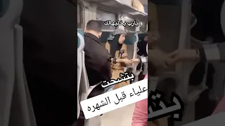 علياء قمرون قبل ما تتشهر كانت بتغني في القطارات حسنة بس ربنا رزقها من وسع دلوقتي على التيك توك 