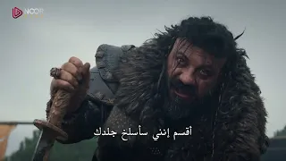 أولوغان يداهم قبيلة عثمان السرية لكن المفاجأة كانت في انتظاره  أولوغان يداهم قبيلة عثمان السرية لكن المفاجأة كانت في انتظاره